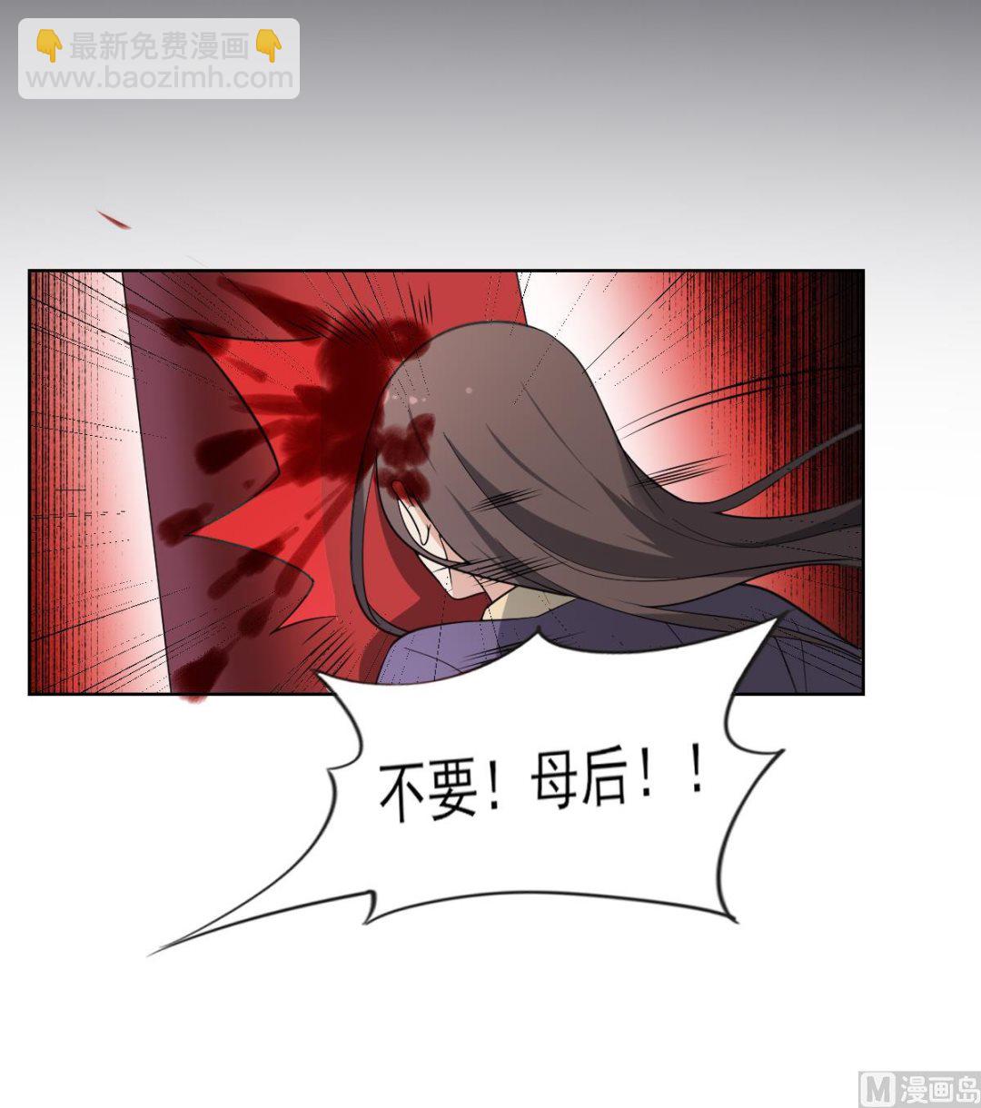 🍛倾城之上 第166话 皇后冤死 第19页