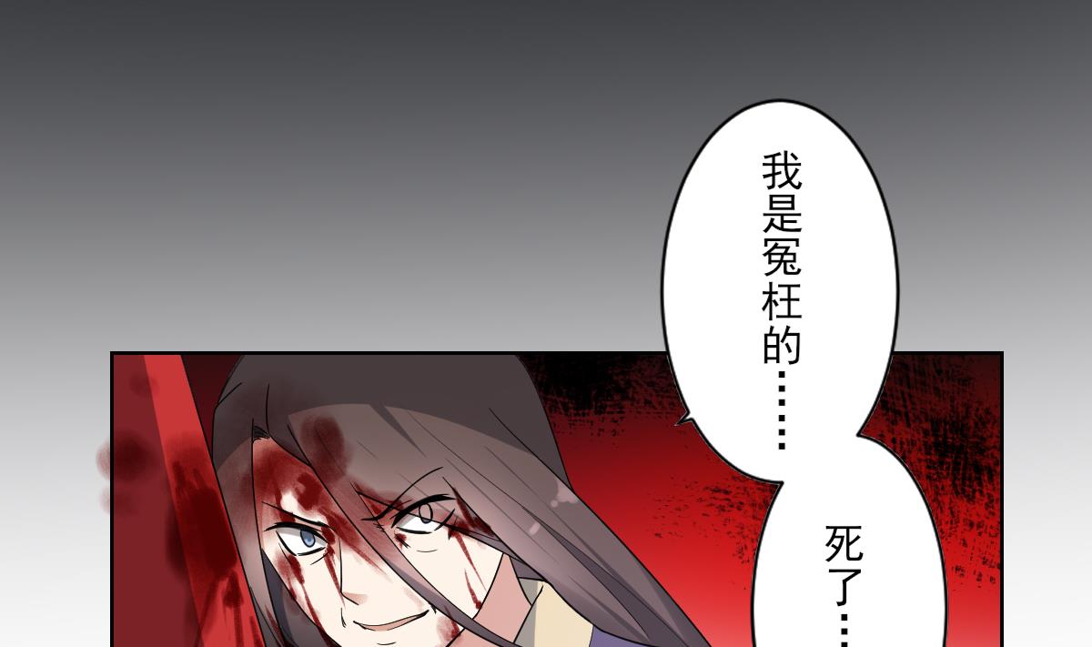 🍛倾城之上 第166话 皇后冤死 第20页