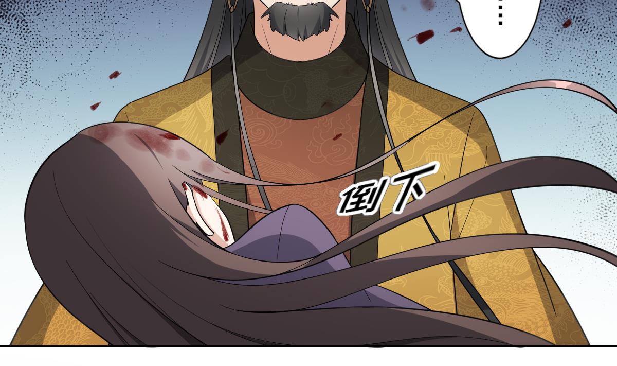 🍛倾城之上 第166话 皇后冤死 第23页