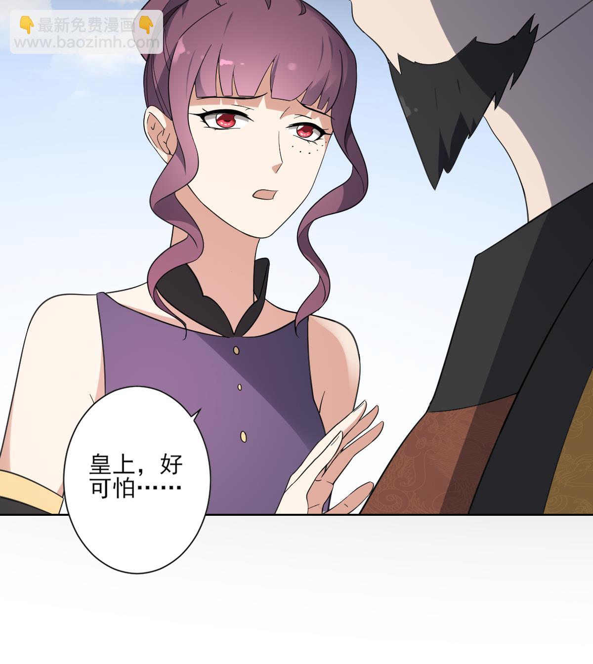 🍛倾城之上 第166话 皇后冤死 第26页