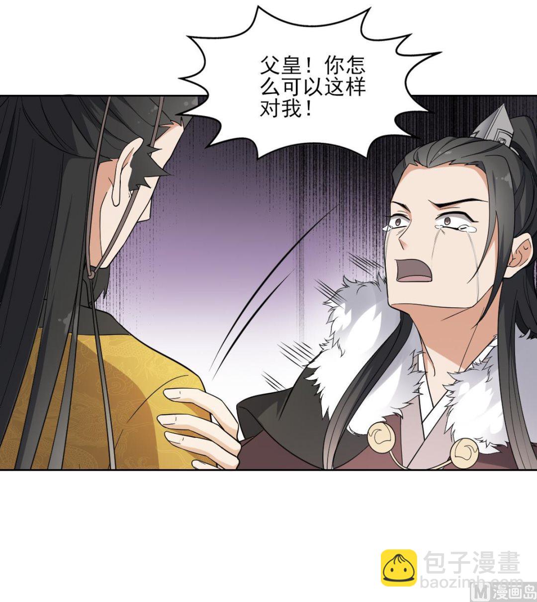 🍛倾城之上 第166话 皇后冤死 第28页