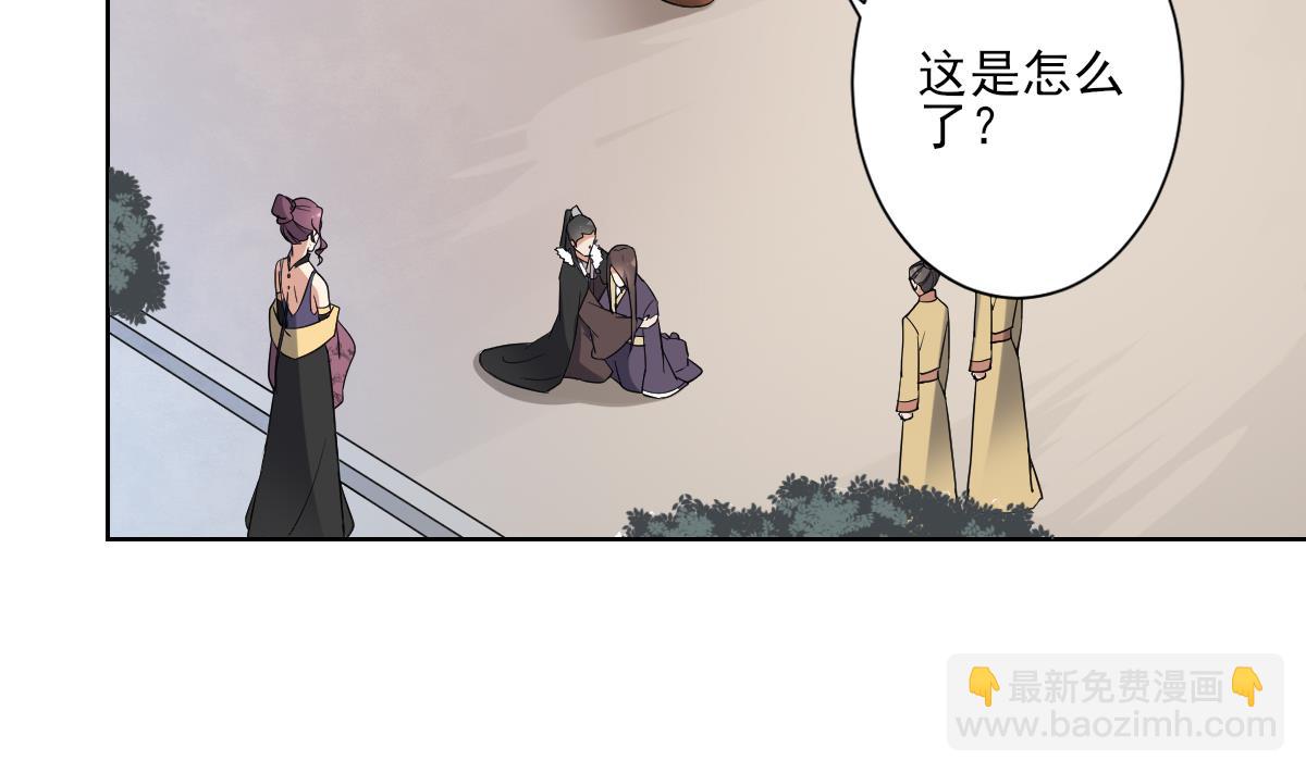 🍛倾城之上 第166话 皇后冤死 第3页