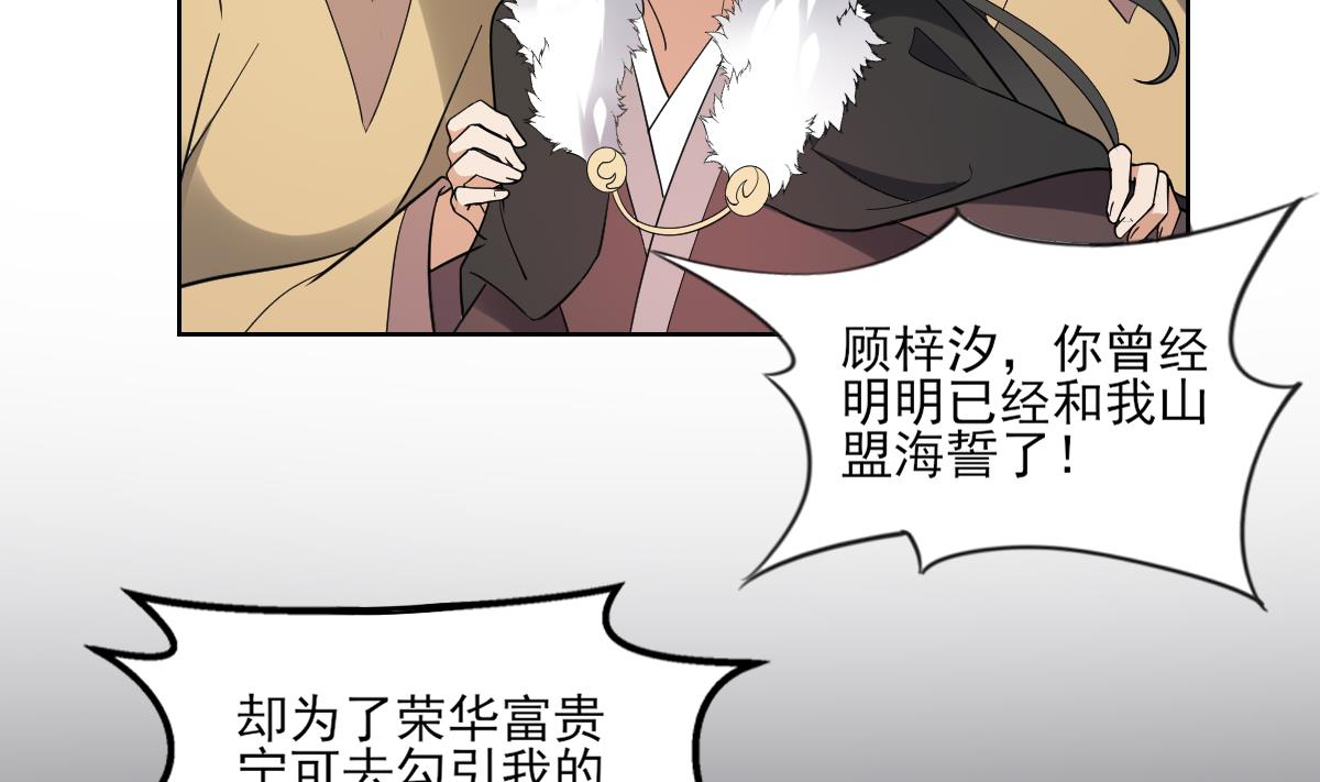 🍛倾城之上 第166话 皇后冤死 第30页