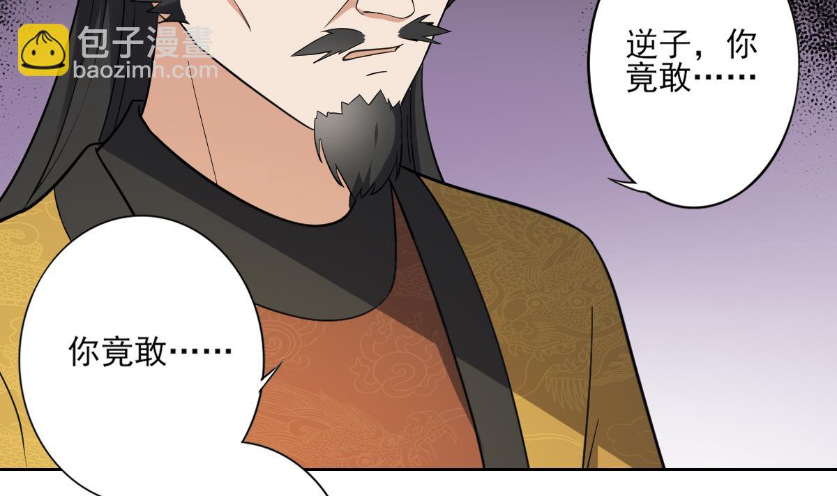 🍛倾城之上 第166话 皇后冤死 第32页