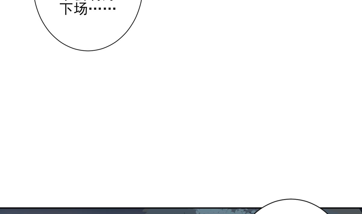🍛倾城之上 第166话 皇后冤死 第6页