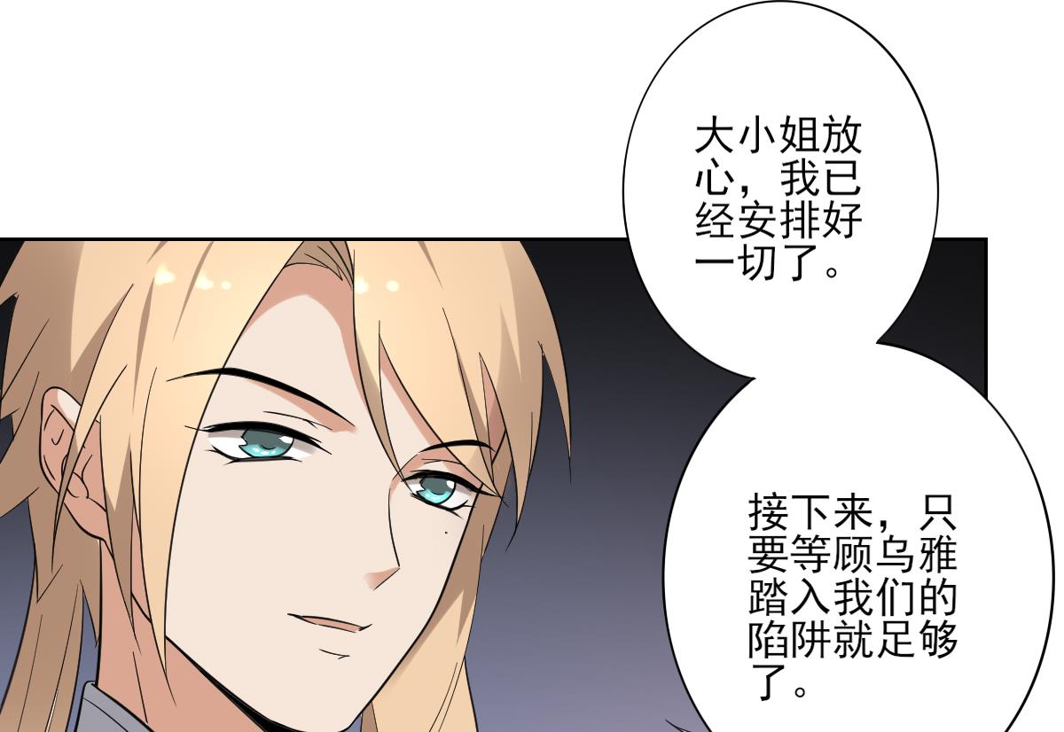 🍛倾城之上 第168话 顾乌雅偷袭 第12页
