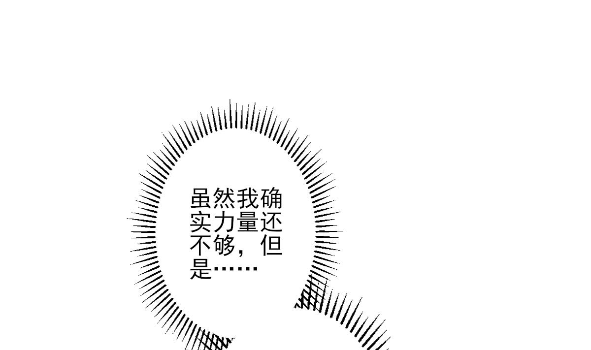 🍛倾城之上 第168话 顾乌雅偷袭 第14页