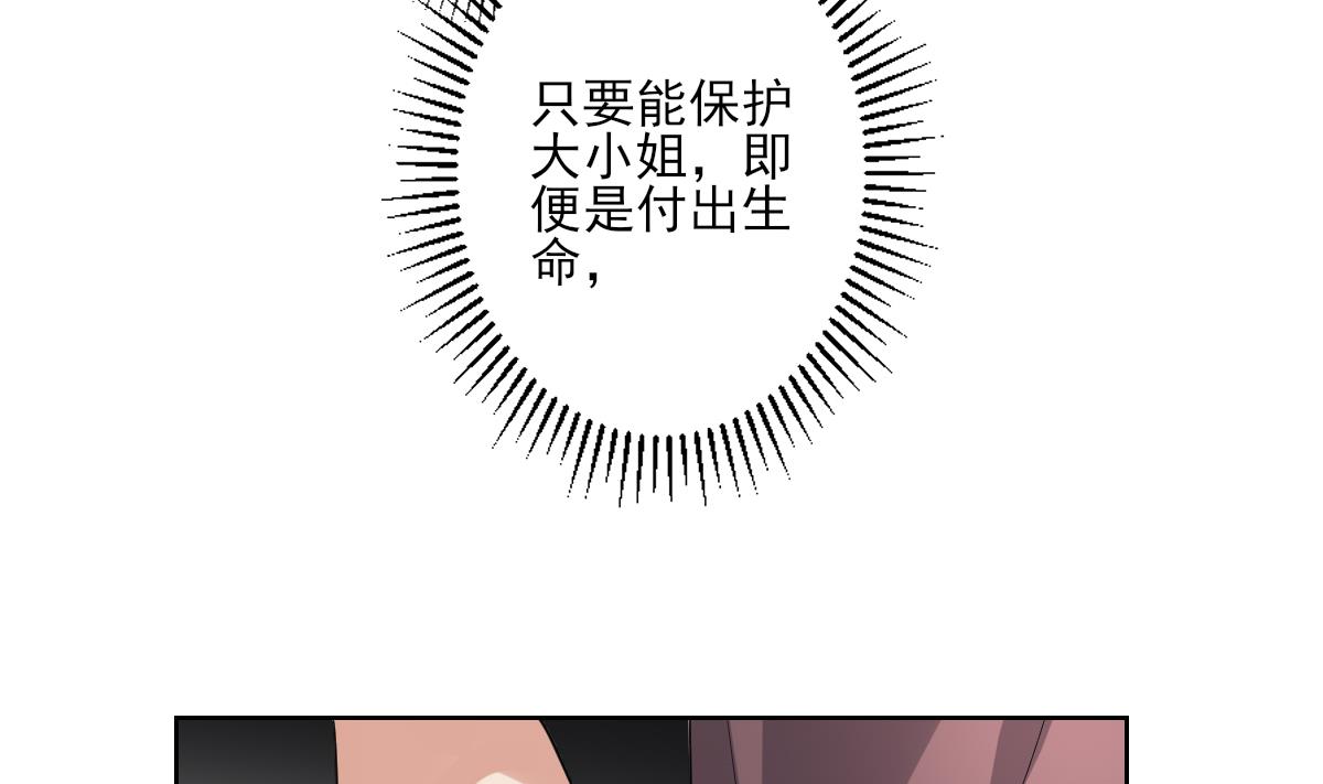 🍛倾城之上 第168话 顾乌雅偷袭 第15页