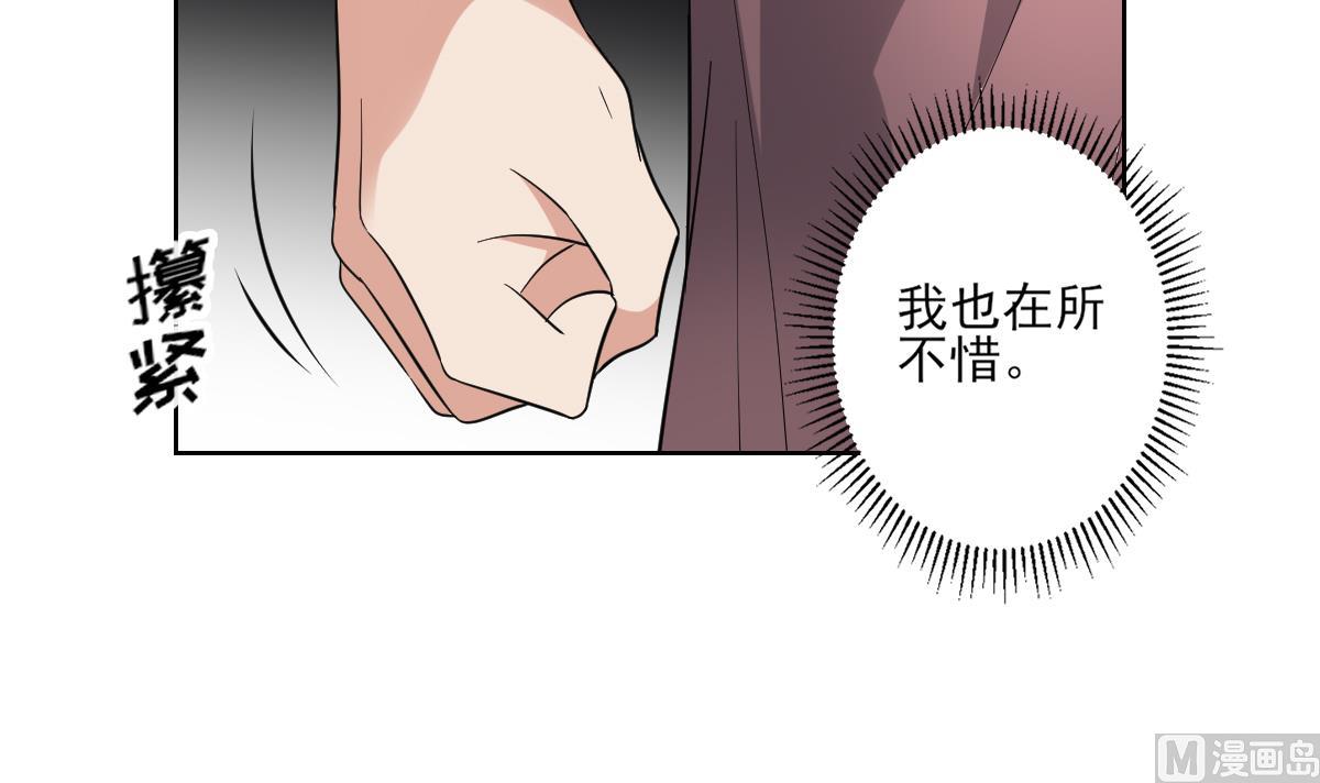 🍛倾城之上 第168话 顾乌雅偷袭 第16页