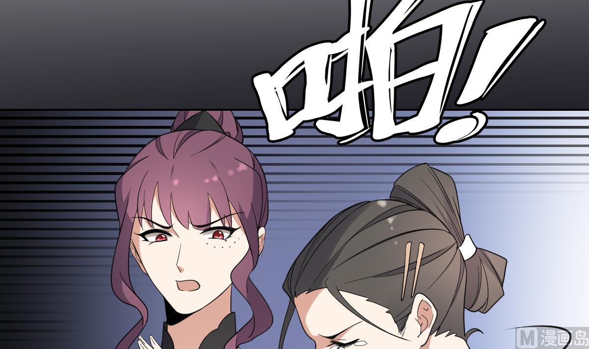🍛倾城之上 第168话 顾乌雅偷袭 第19页