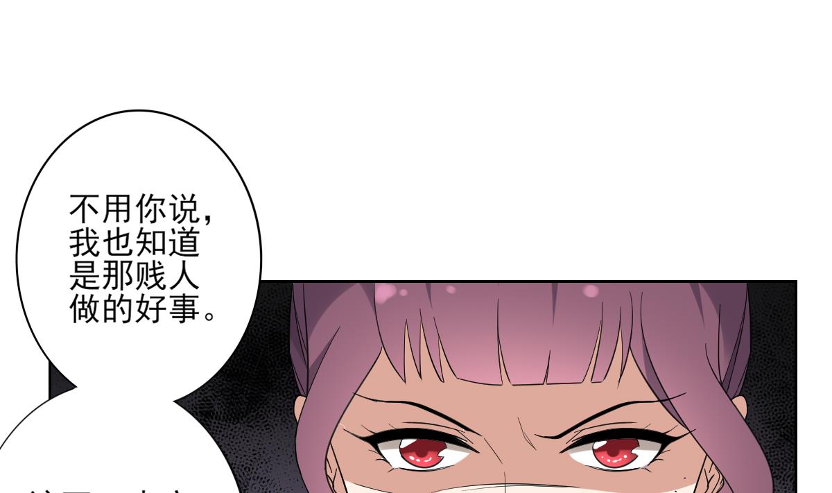 🍛倾城之上 第168话 顾乌雅偷袭 第23页
