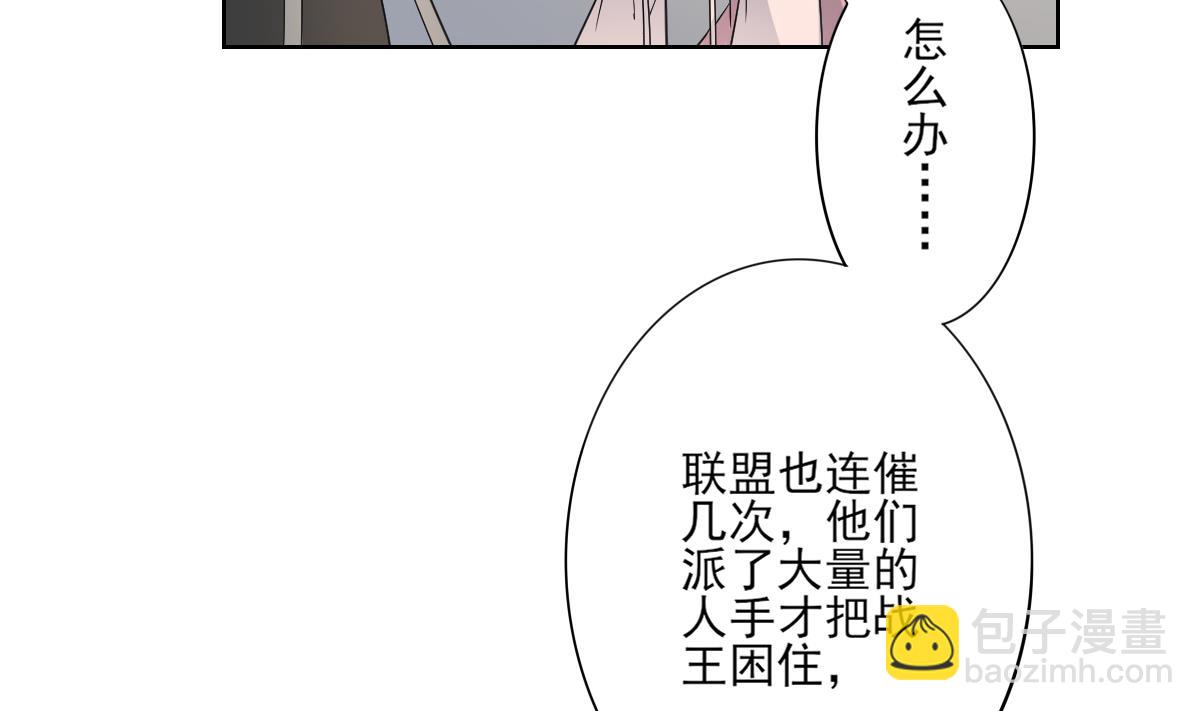 🍛倾城之上 第168话 顾乌雅偷袭 第27页