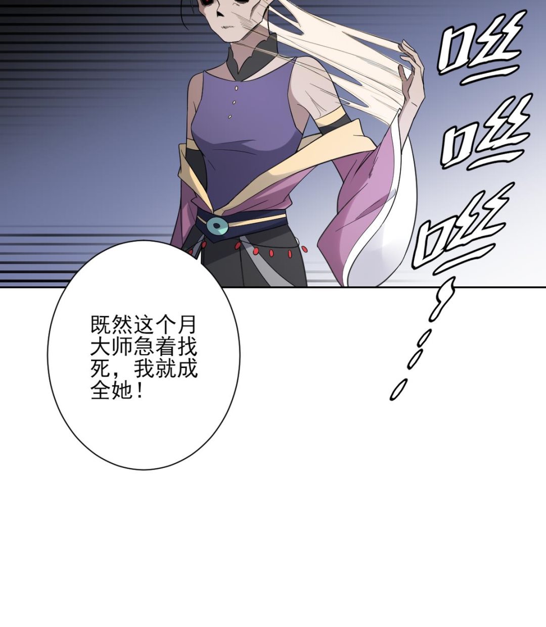 🍛倾城之上 第168话 顾乌雅偷袭 第30页