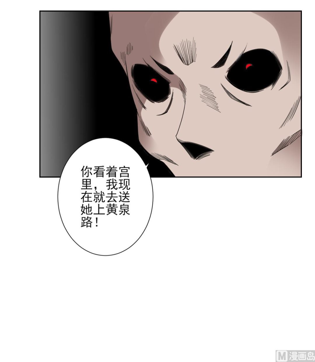 🍛倾城之上 第168话 顾乌雅偷袭 第31页