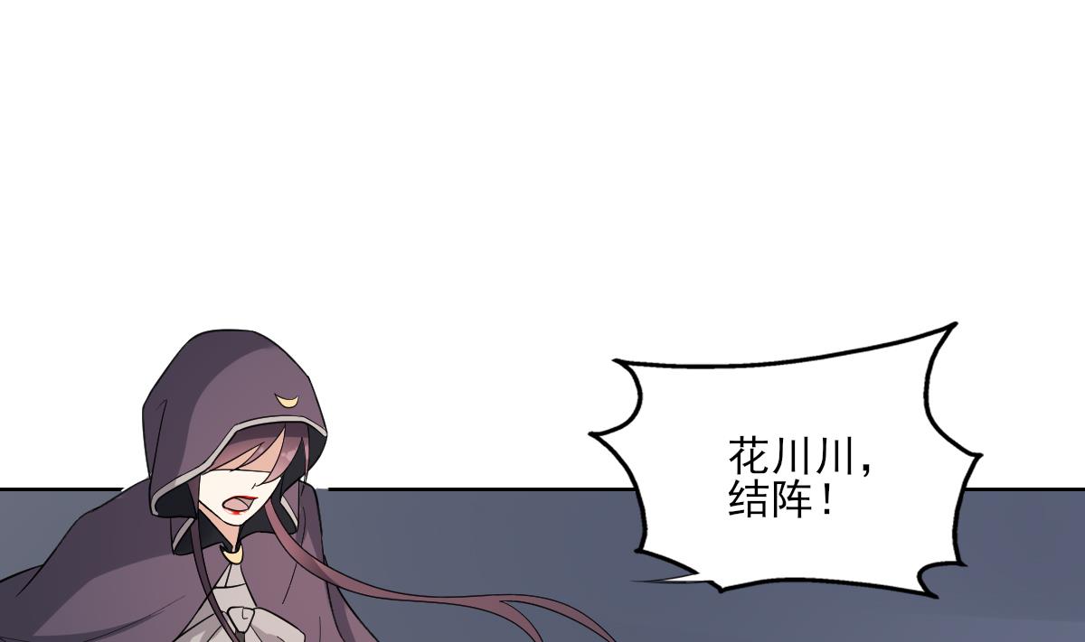 🍛倾城之上 第168话 顾乌雅偷袭 第36页