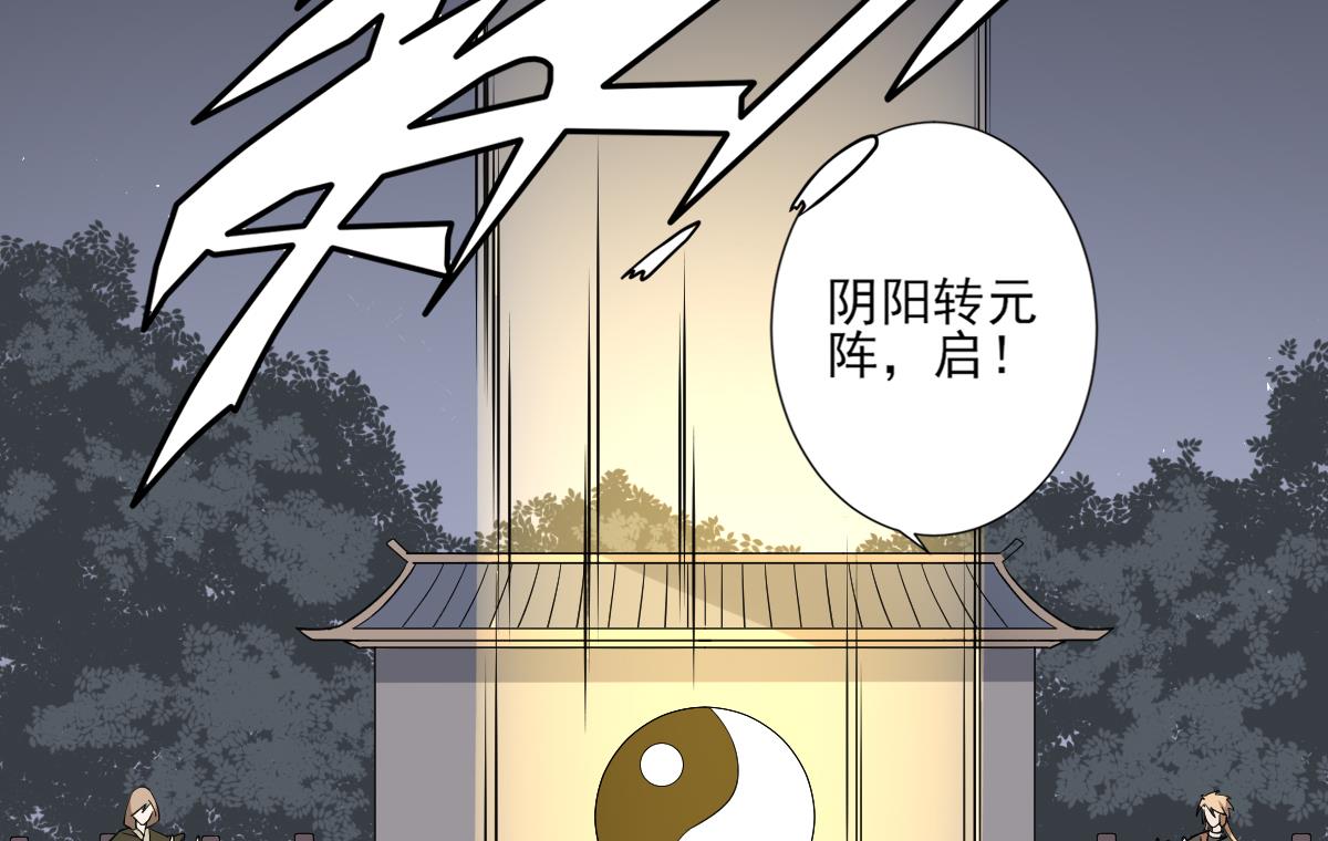 🍛倾城之上 第168话 顾乌雅偷袭 第41页