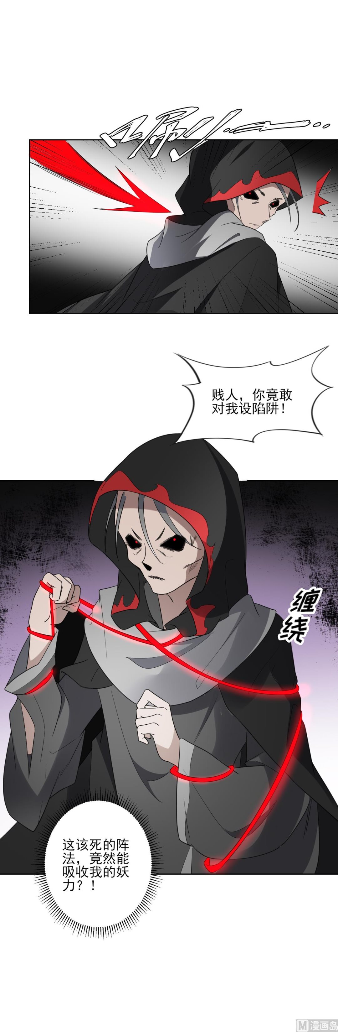 🍛倾城之上 第168话 顾乌雅偷袭 第44页