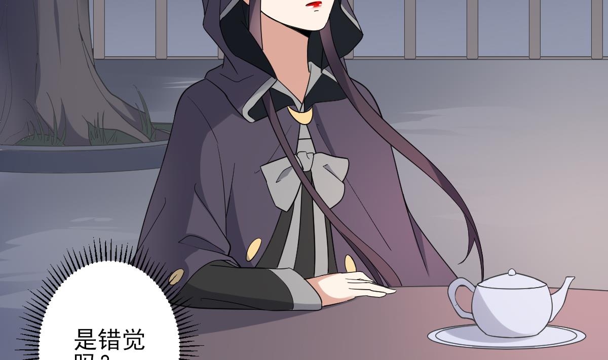 🍛倾城之上 第168话 顾乌雅偷袭 第5页