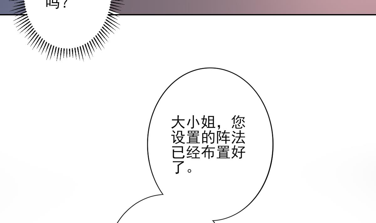 🍛倾城之上 第168话 顾乌雅偷袭 第6页