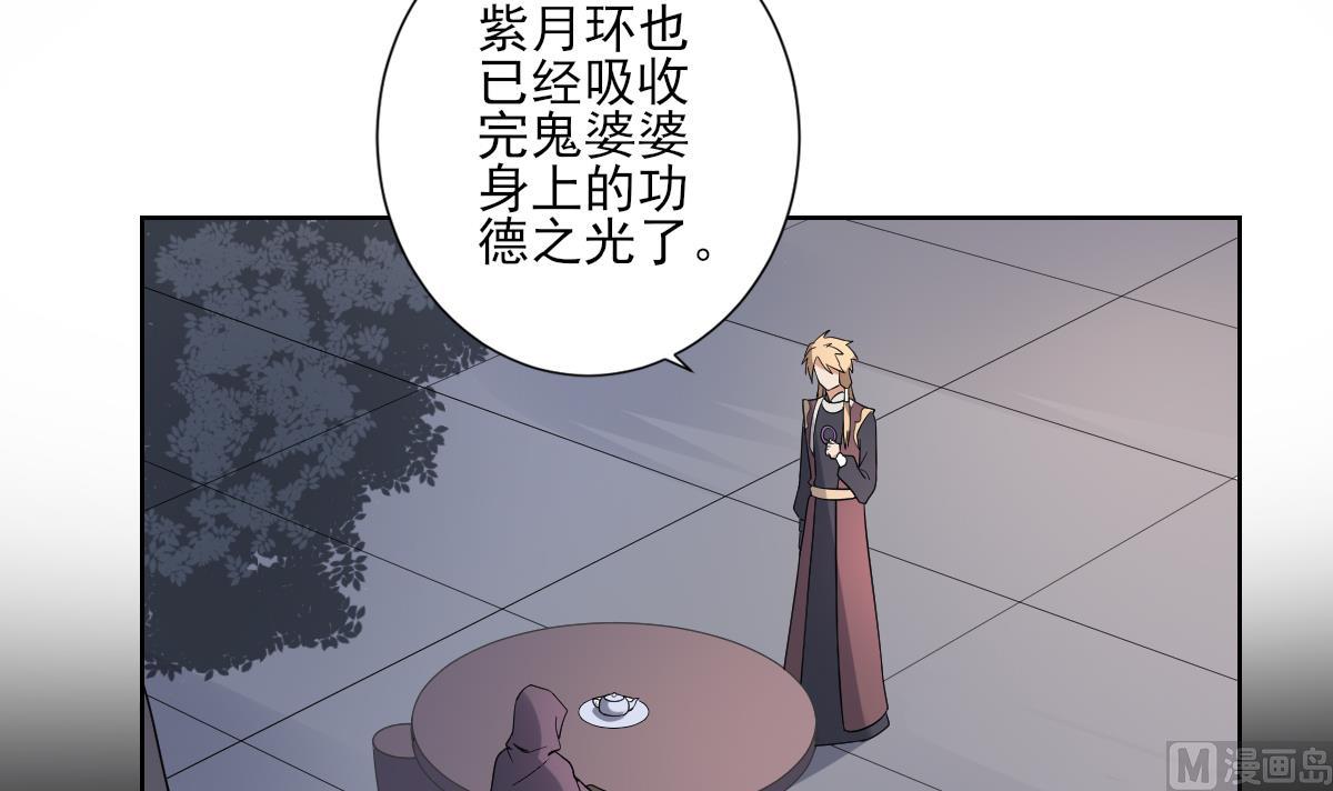 🍛倾城之上 第168话 顾乌雅偷袭 第7页