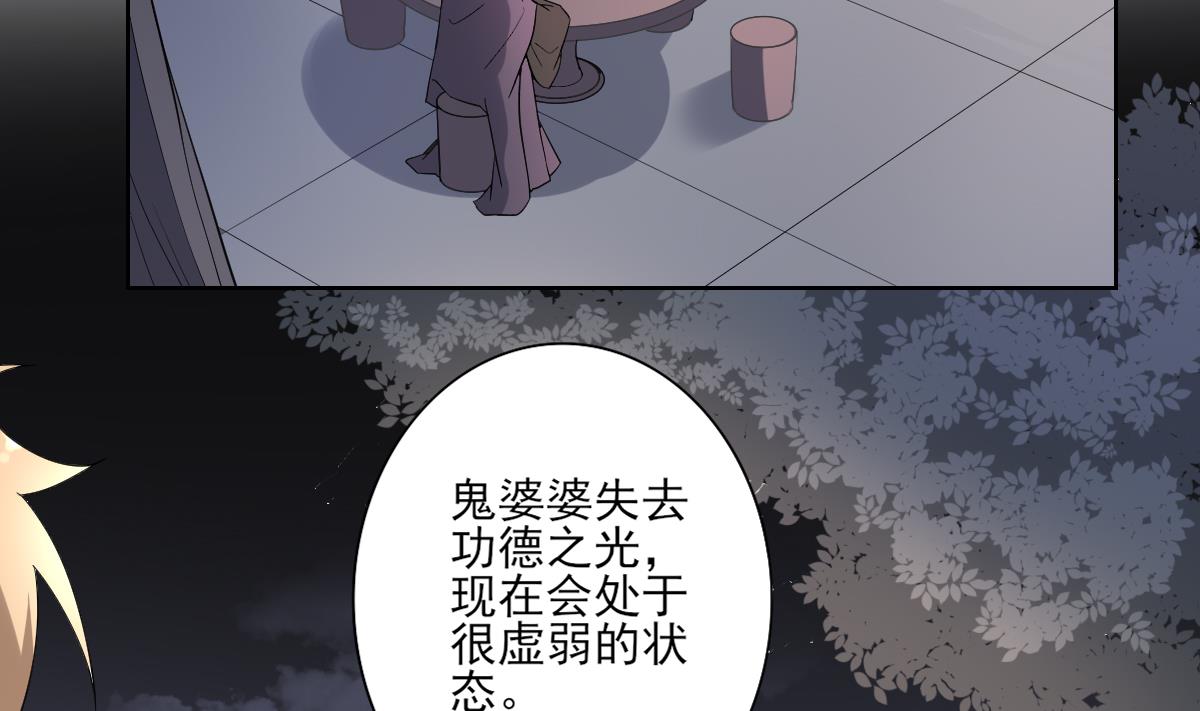 🍛倾城之上 第168话 顾乌雅偷袭 第8页