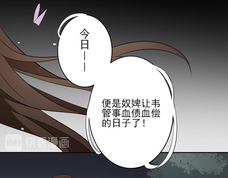 🍛倾城之上 第18话 血祭阴坟 第11页