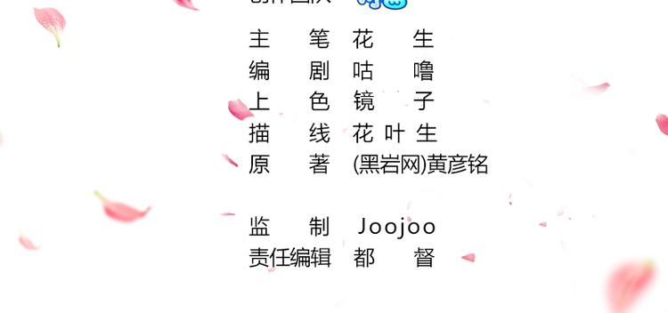 🍛倾城之上 第18话 血祭阴坟 第2页