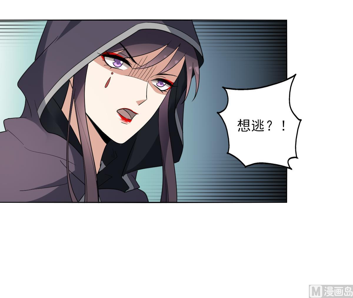 🍛倾城之上 第170话 和你一起 第10页
