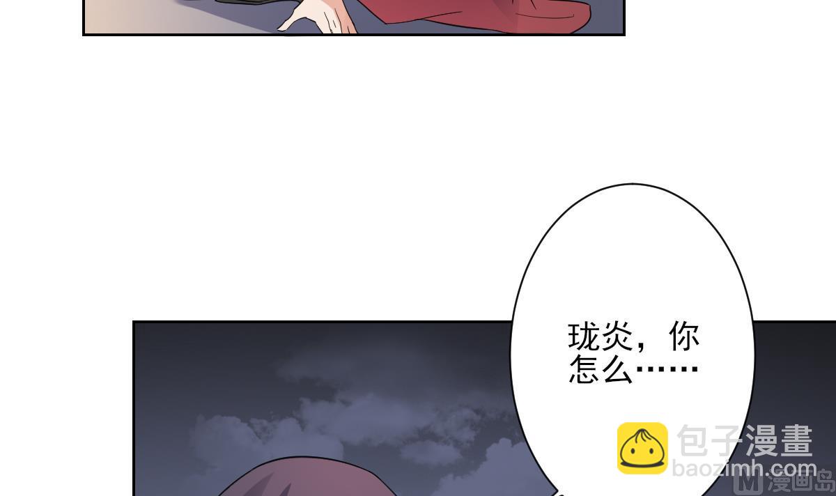 🍛倾城之上 第170话 和你一起 第13页