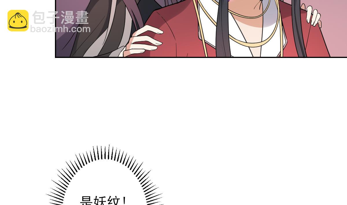 🍛倾城之上 第170话 和你一起 第15页
