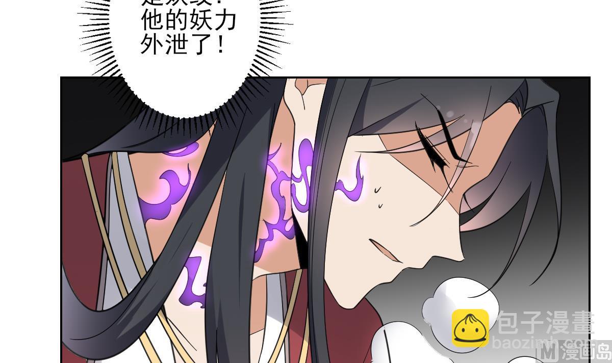 🍛倾城之上 第170话 和你一起 第16页