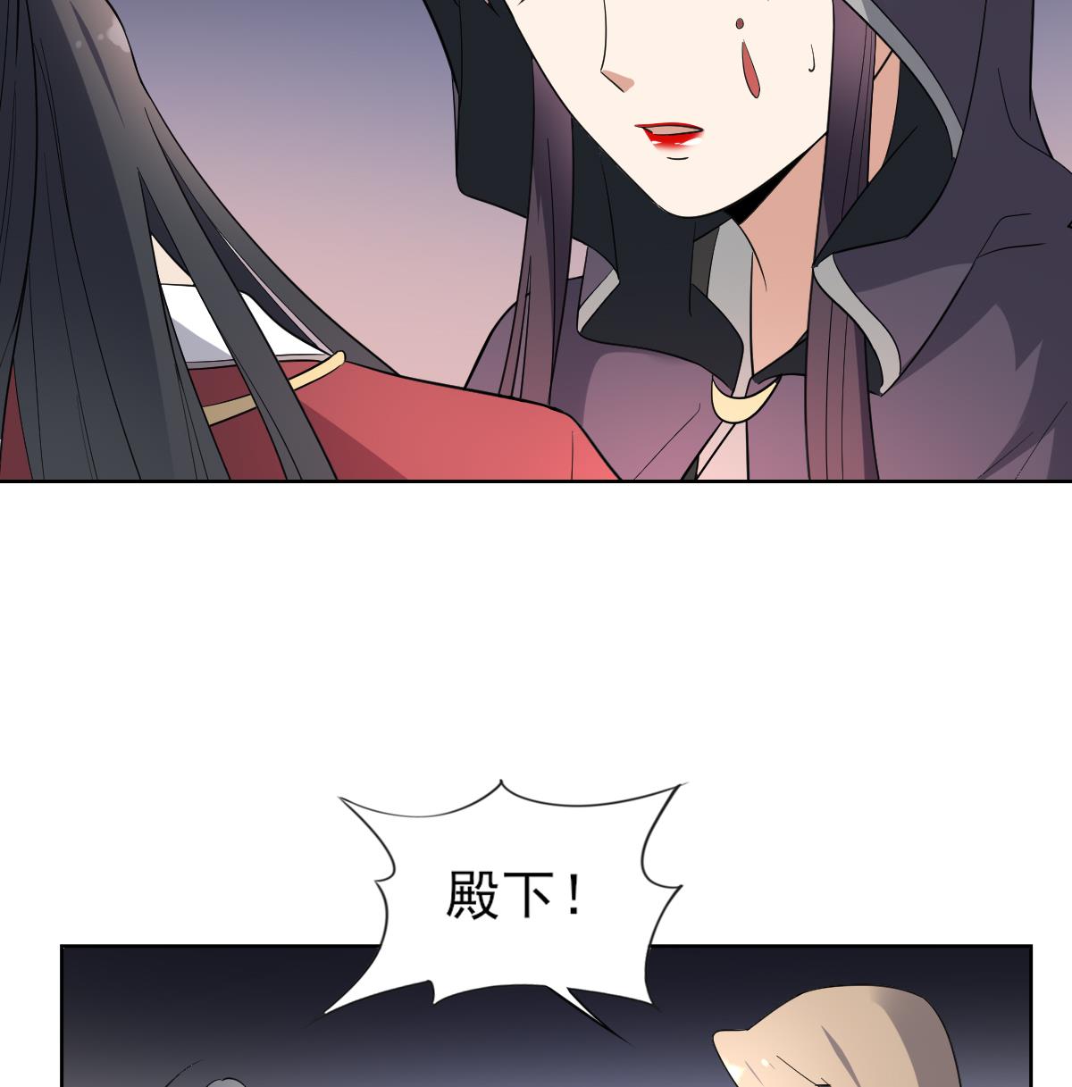 🍛倾城之上 第170话 和你一起 第18页