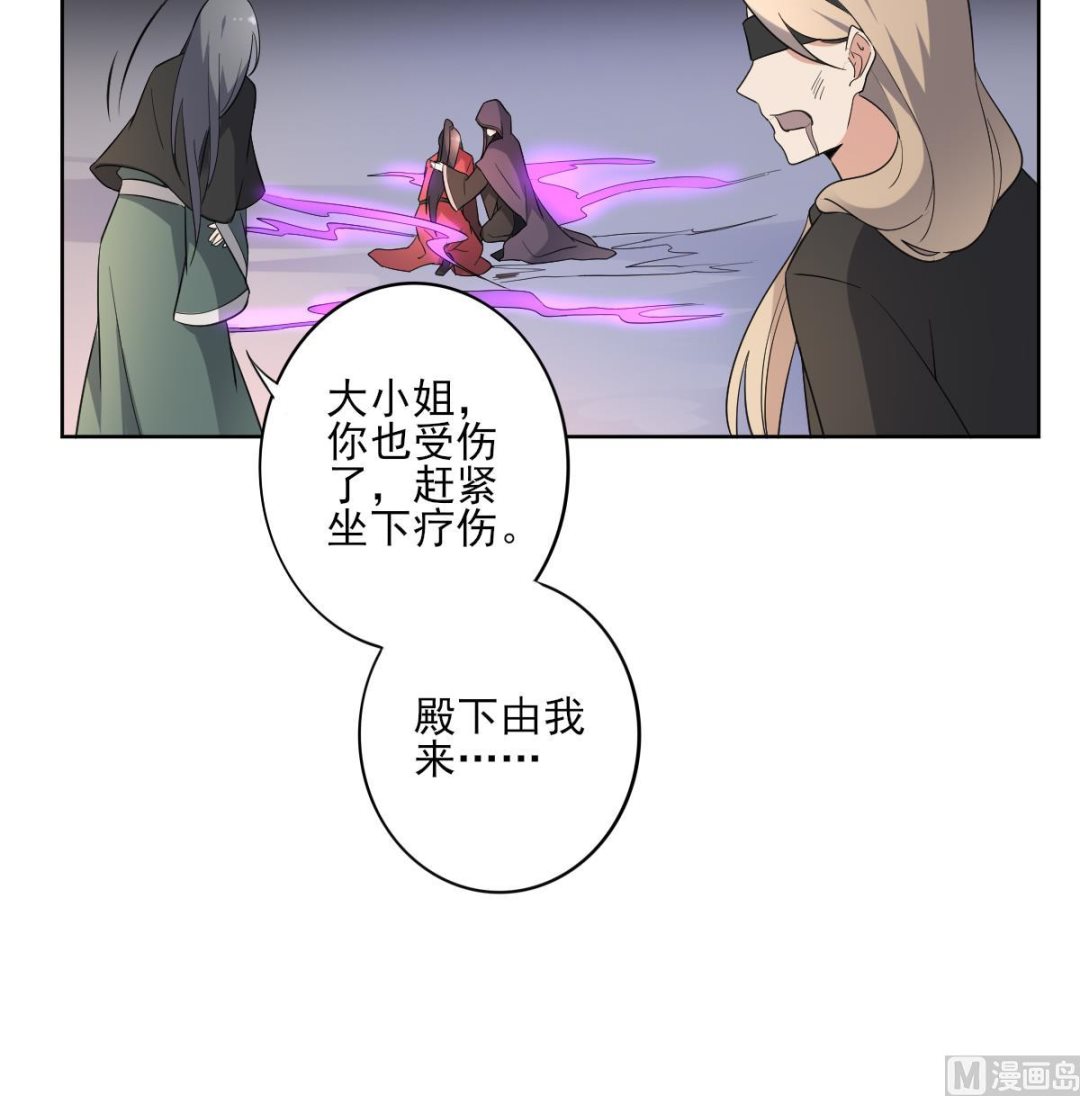 🍛倾城之上 第170话 和你一起 第19页