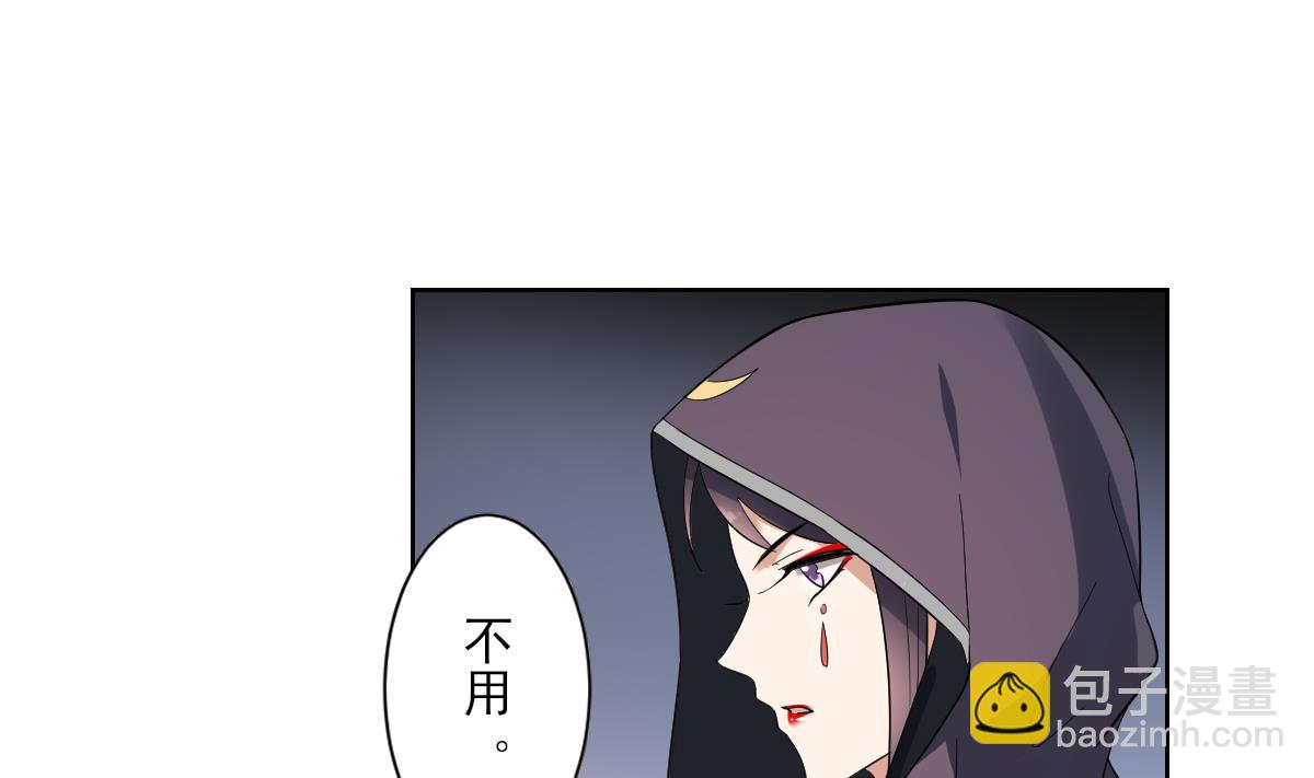 🍛倾城之上 第170话 和你一起 第20页
