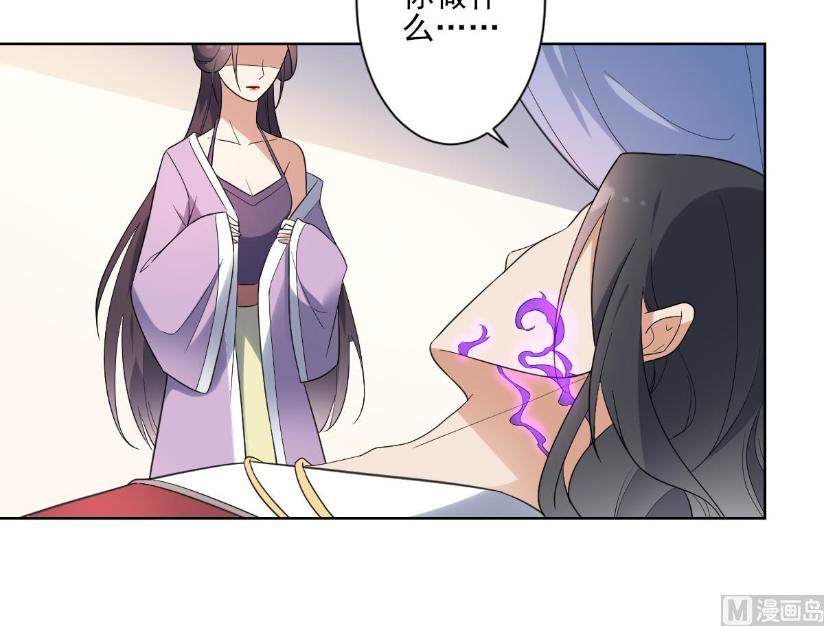 🍛倾城之上 第170话 和你一起 第28页
