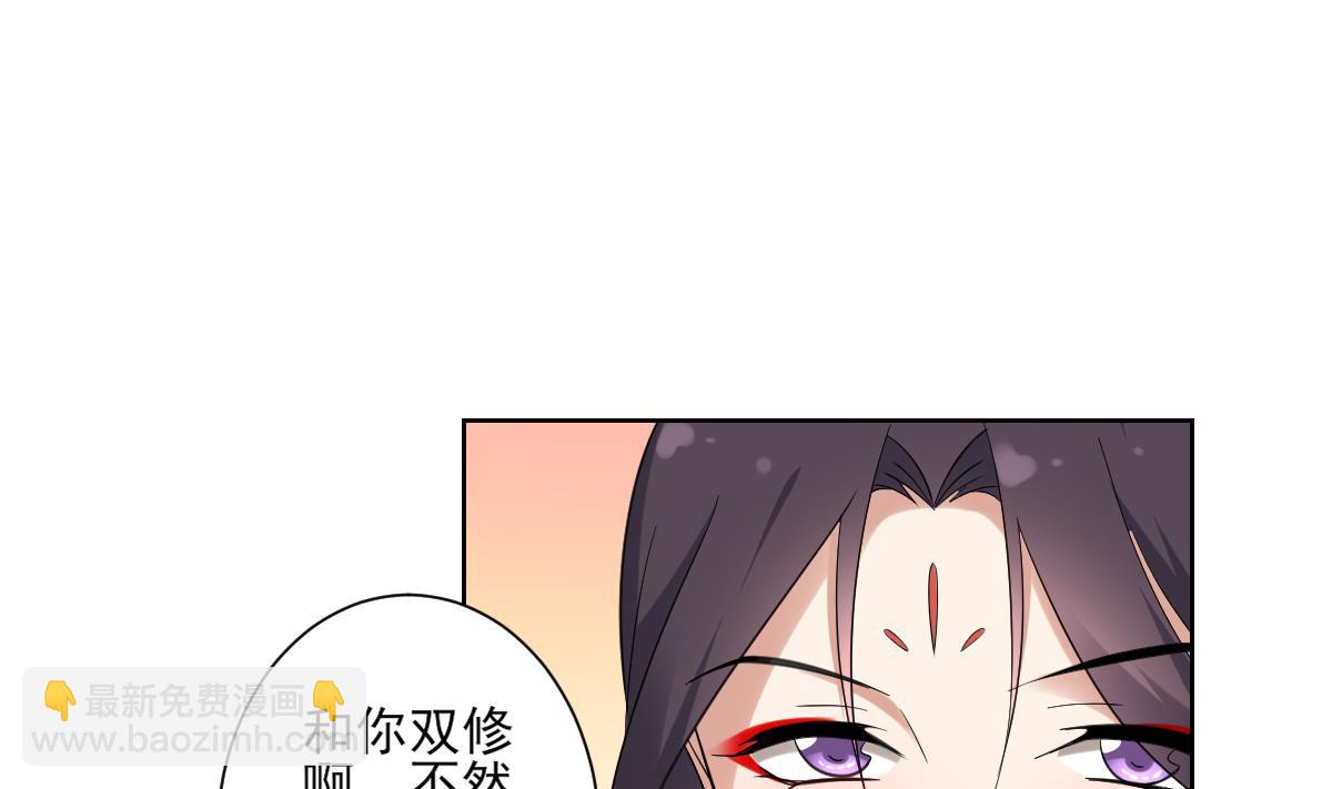 🍛倾城之上 第170话 和你一起 第29页