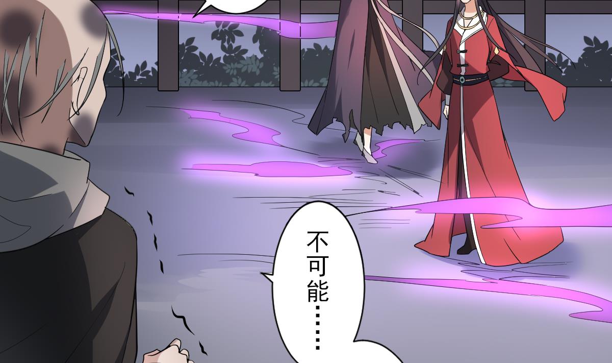 🍛倾城之上 第170话 和你一起 第3页