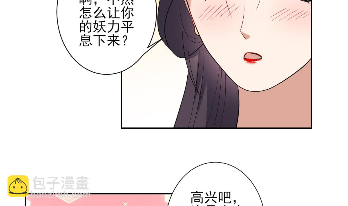 🍛倾城之上 第170话 和你一起 第30页