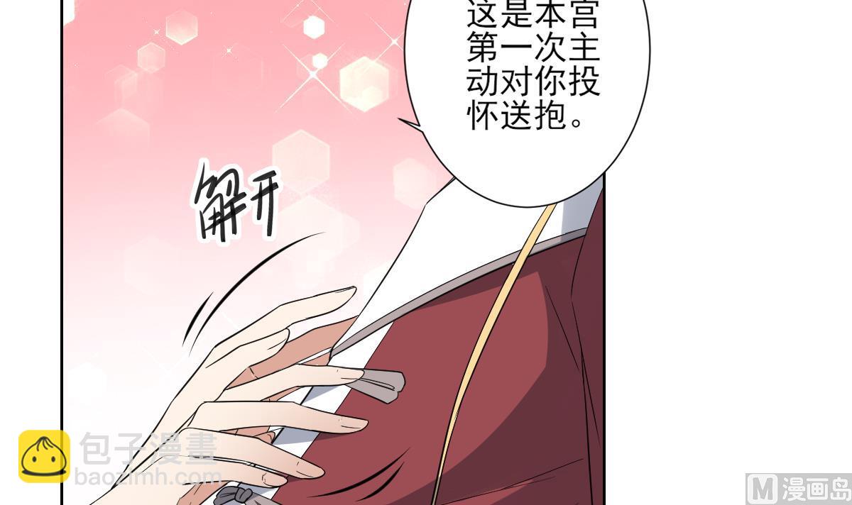 🍛倾城之上 第170话 和你一起 第31页