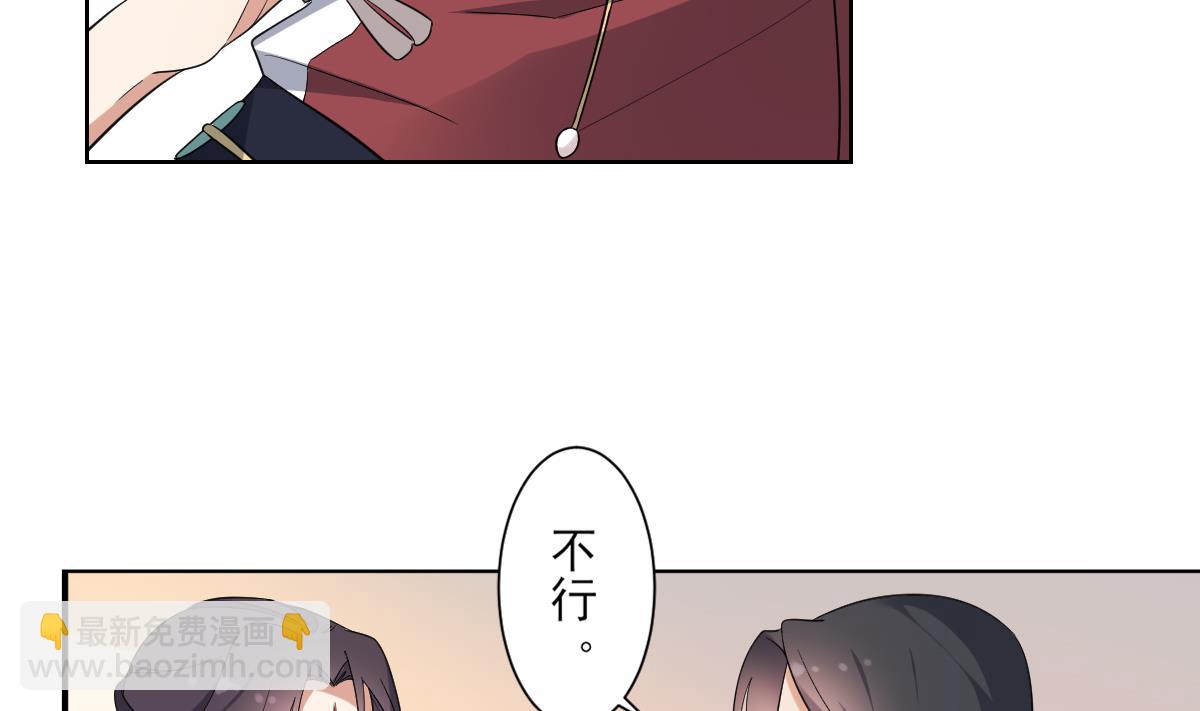 🍛倾城之上 第170话 和你一起 第32页