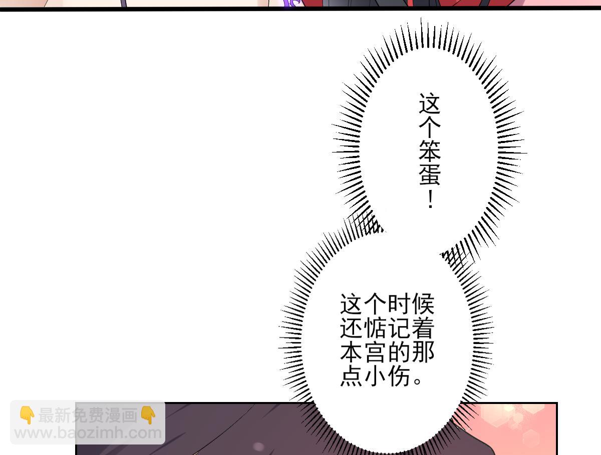 🍛倾城之上 第170话 和你一起 第36页