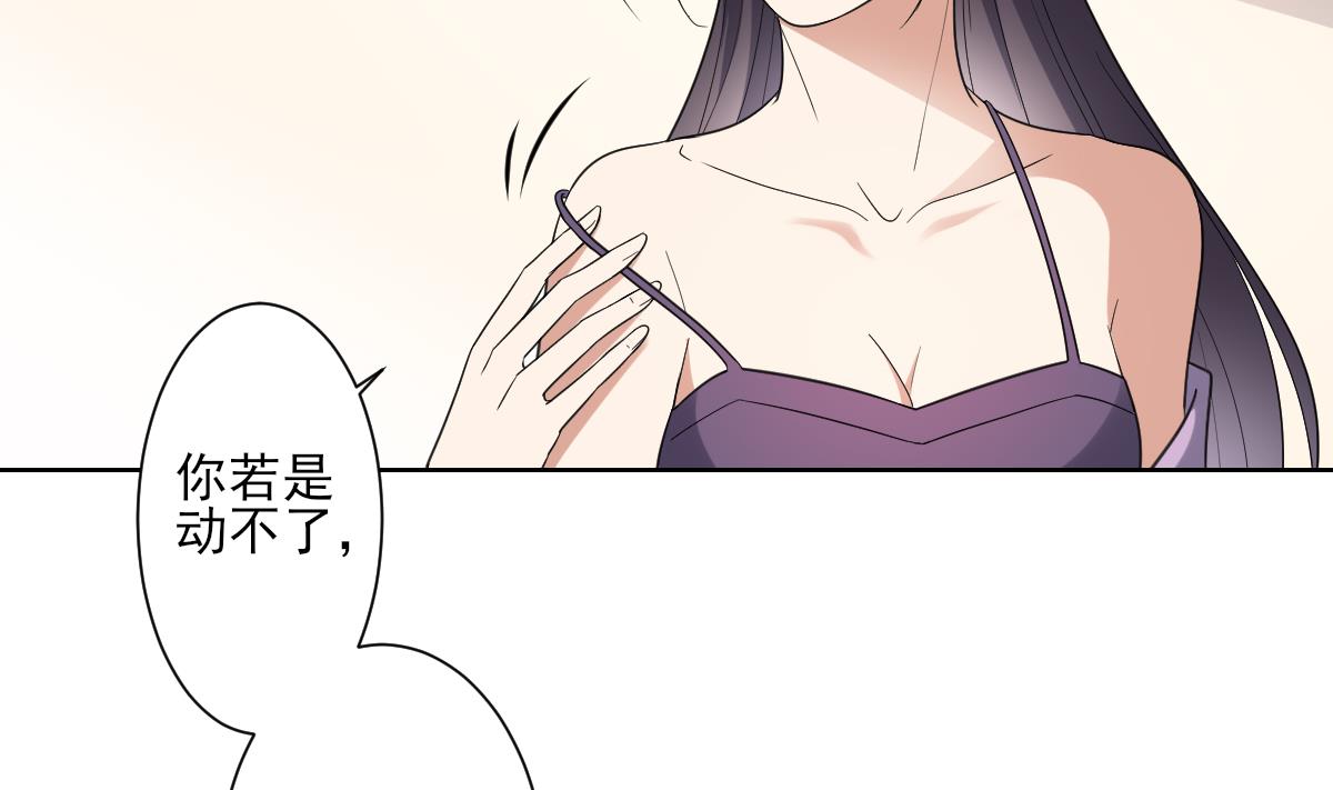 🍛倾城之上 第170话 和你一起 第39页