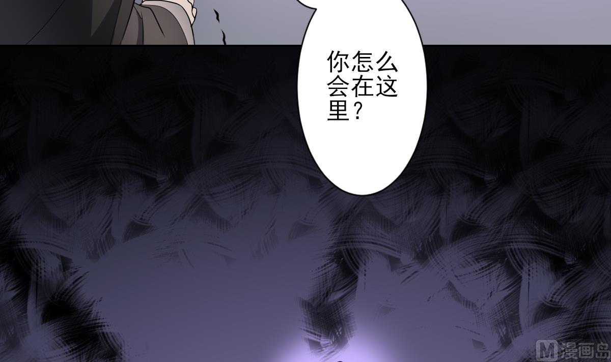 🍛倾城之上 第170话 和你一起 第4页