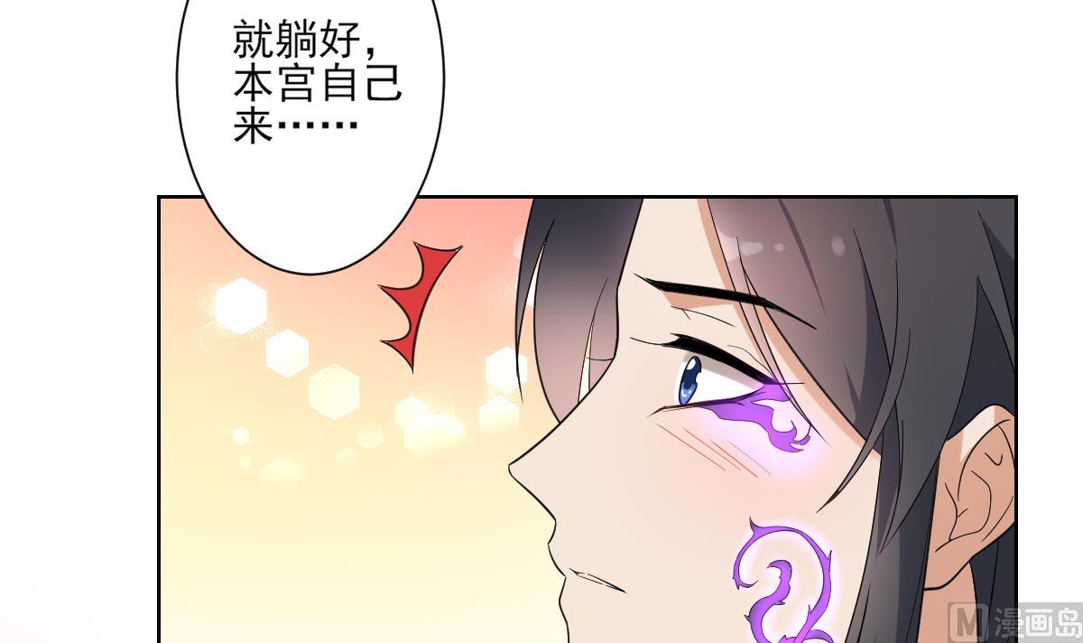 🍛倾城之上 第170话 和你一起 第40页