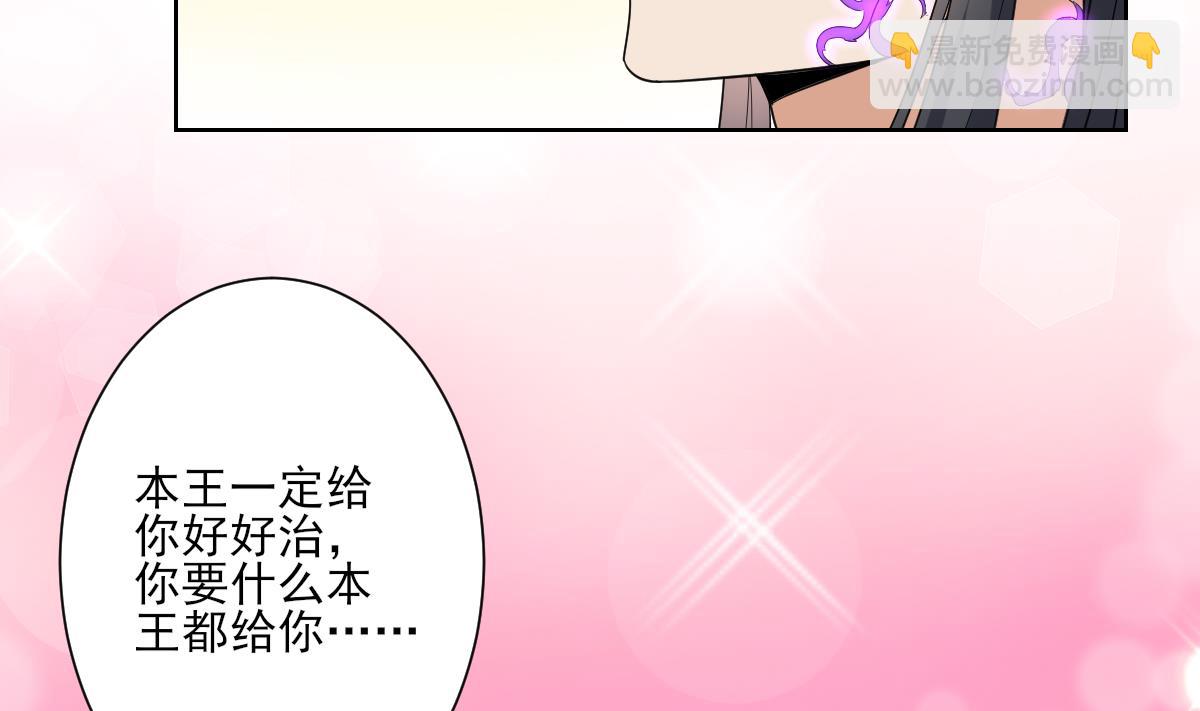 🍛倾城之上 第170话 和你一起 第41页
