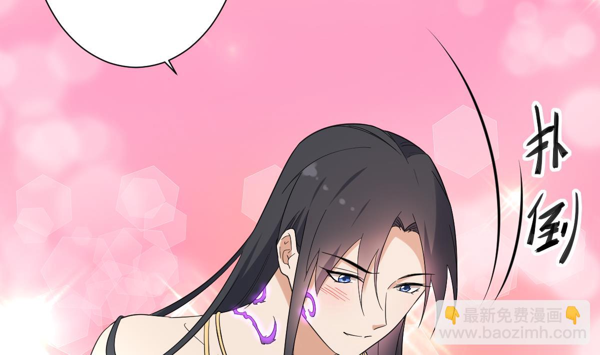 🍛倾城之上 第170话 和你一起 第42页