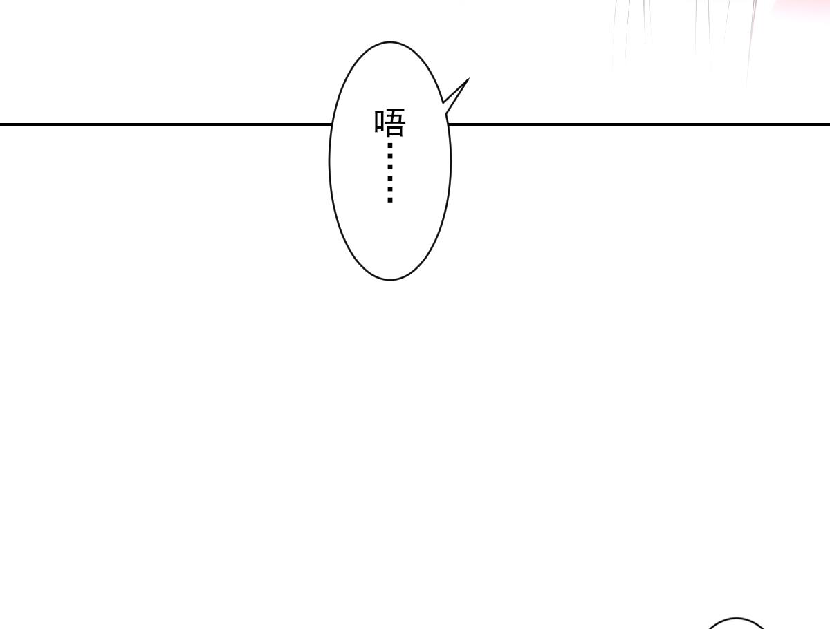 🍛倾城之上 第170话 和你一起 第44页