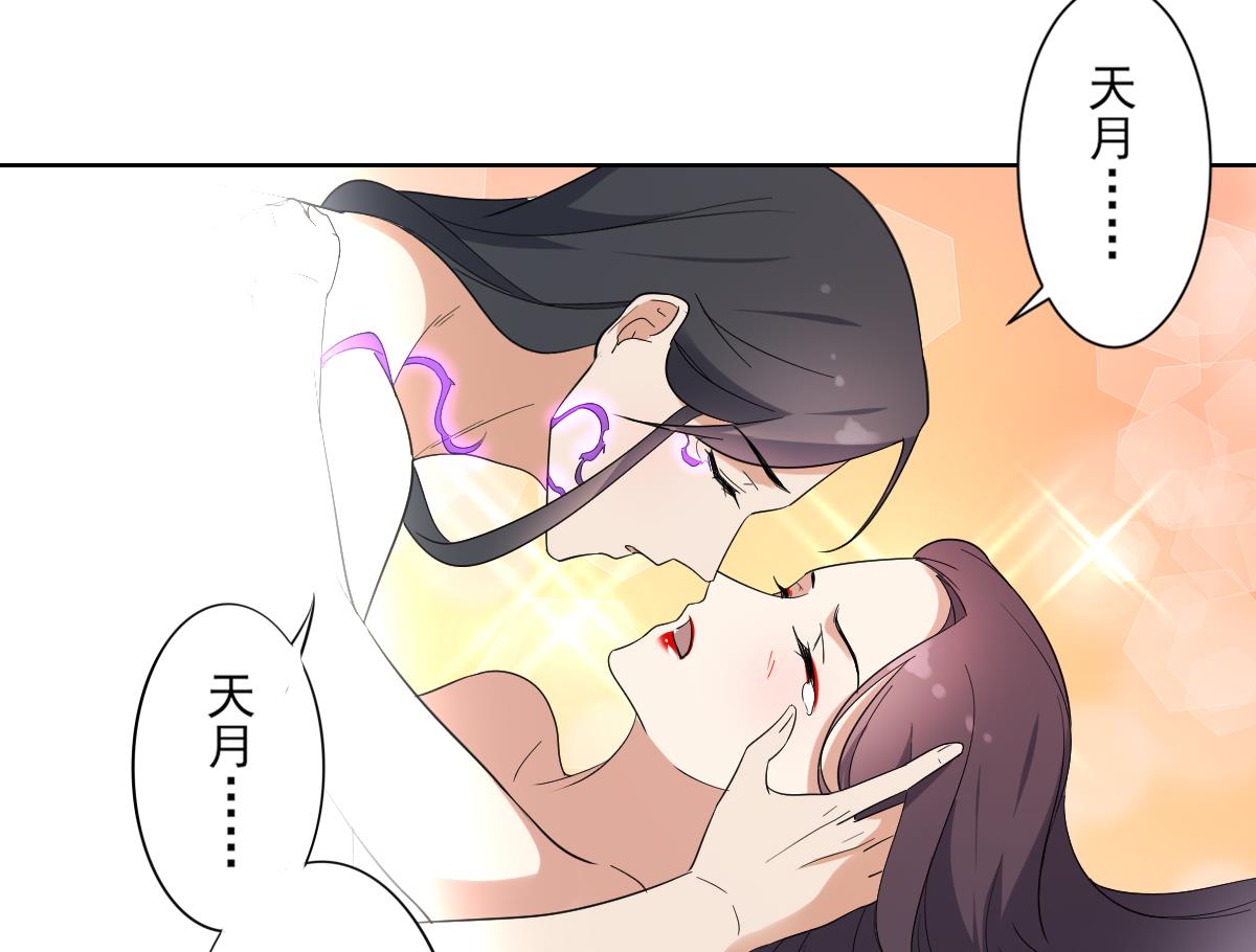 🍛倾城之上 第170话 和你一起 第45页