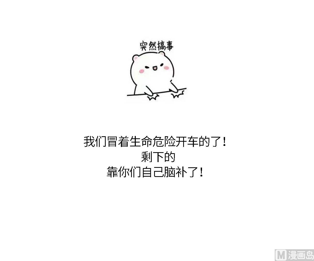 🍛倾城之上 第170话 和你一起 第47页