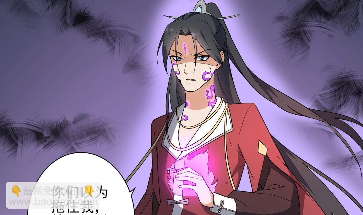 🍛倾城之上 第170话 和你一起 第5页